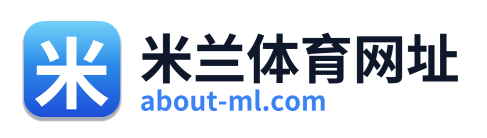 米兰体育网址